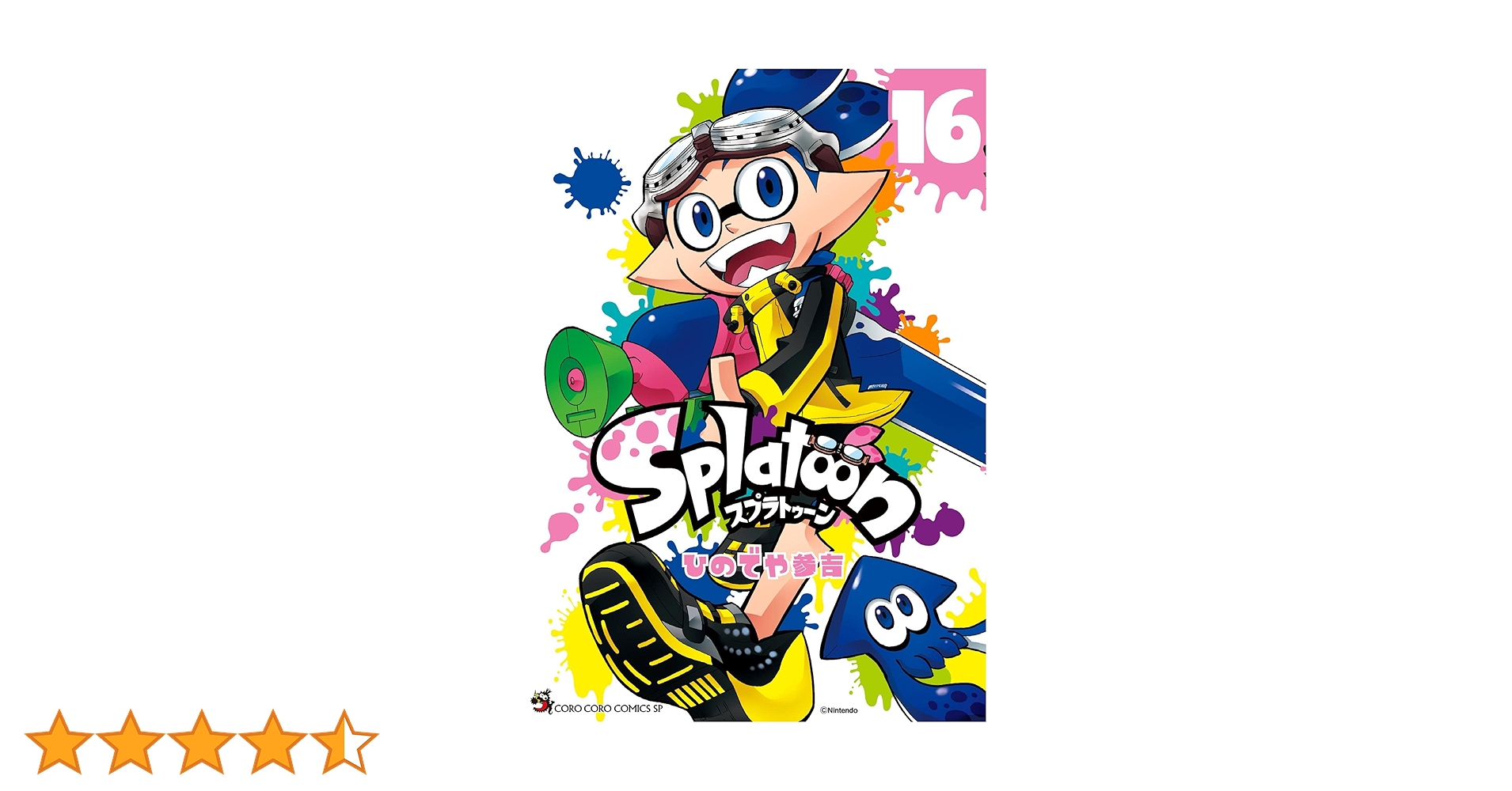 splatoon 2～16巻　英語　日本語 Splatoon Vol.2-Official Japanese Edition | Manga Comic : Buy